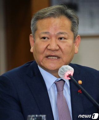 이상민 행정안전부장관 단전 단수 지시 의혹