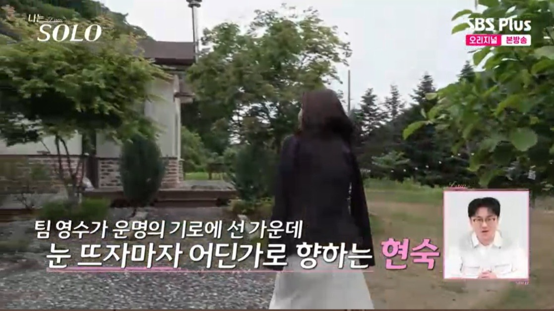 나는 솔로 28기