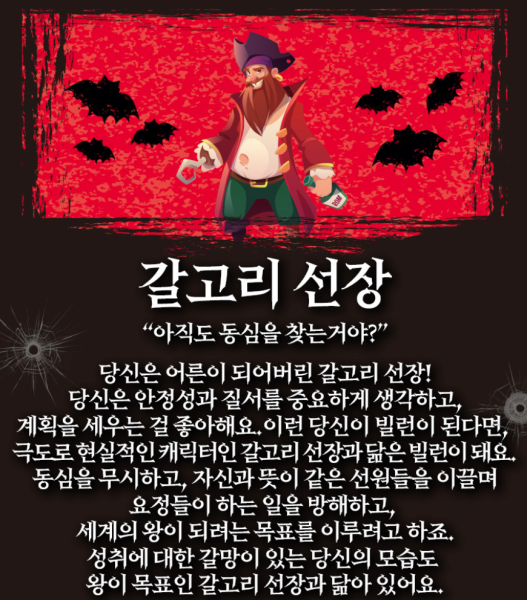 갈고리-선장-결과