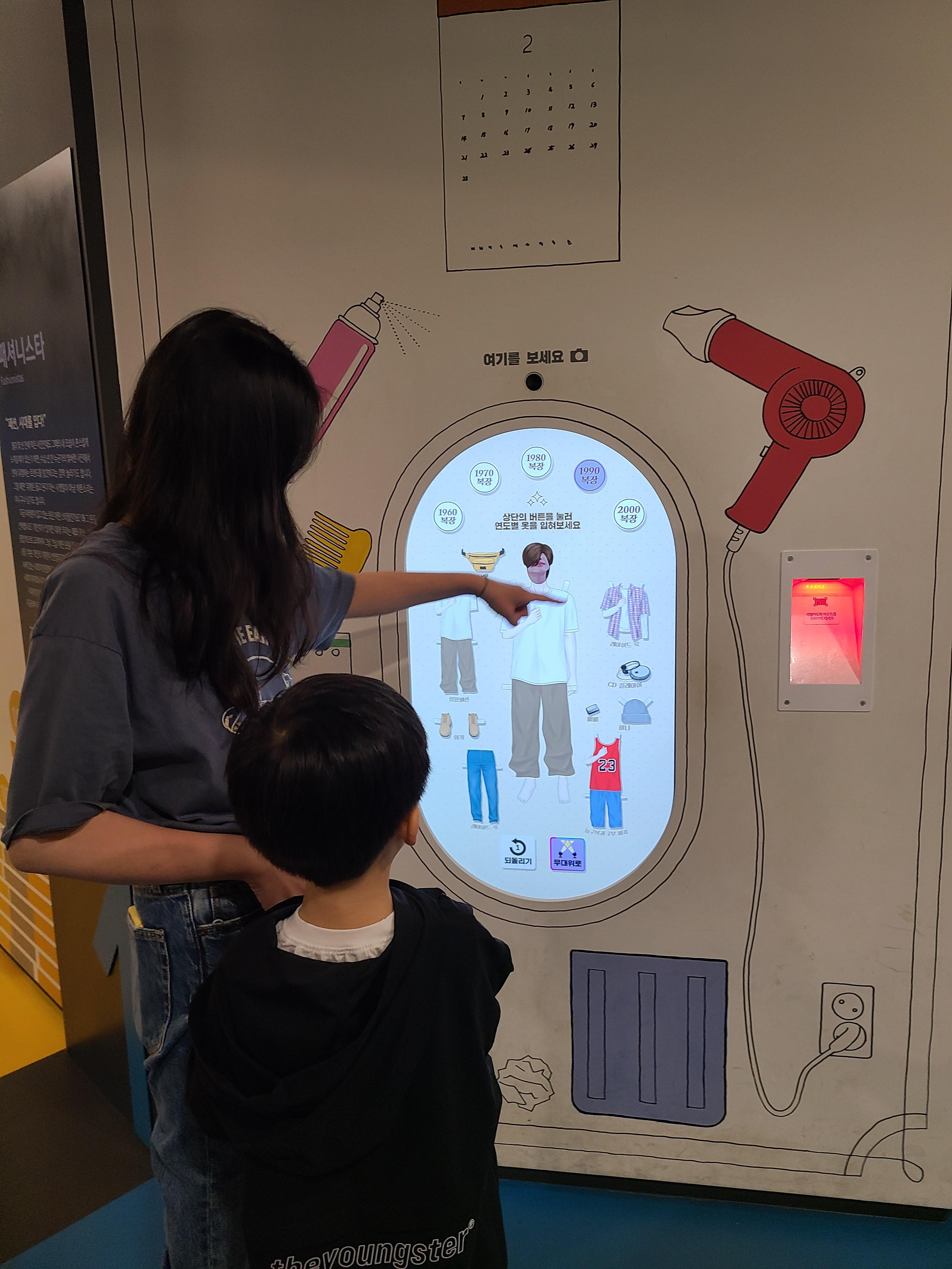 대한민국역사박물관 의복 체험