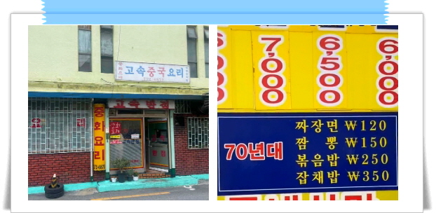 전현무계획2 전주 물짜장 간짜장 수제약끼만두 후기