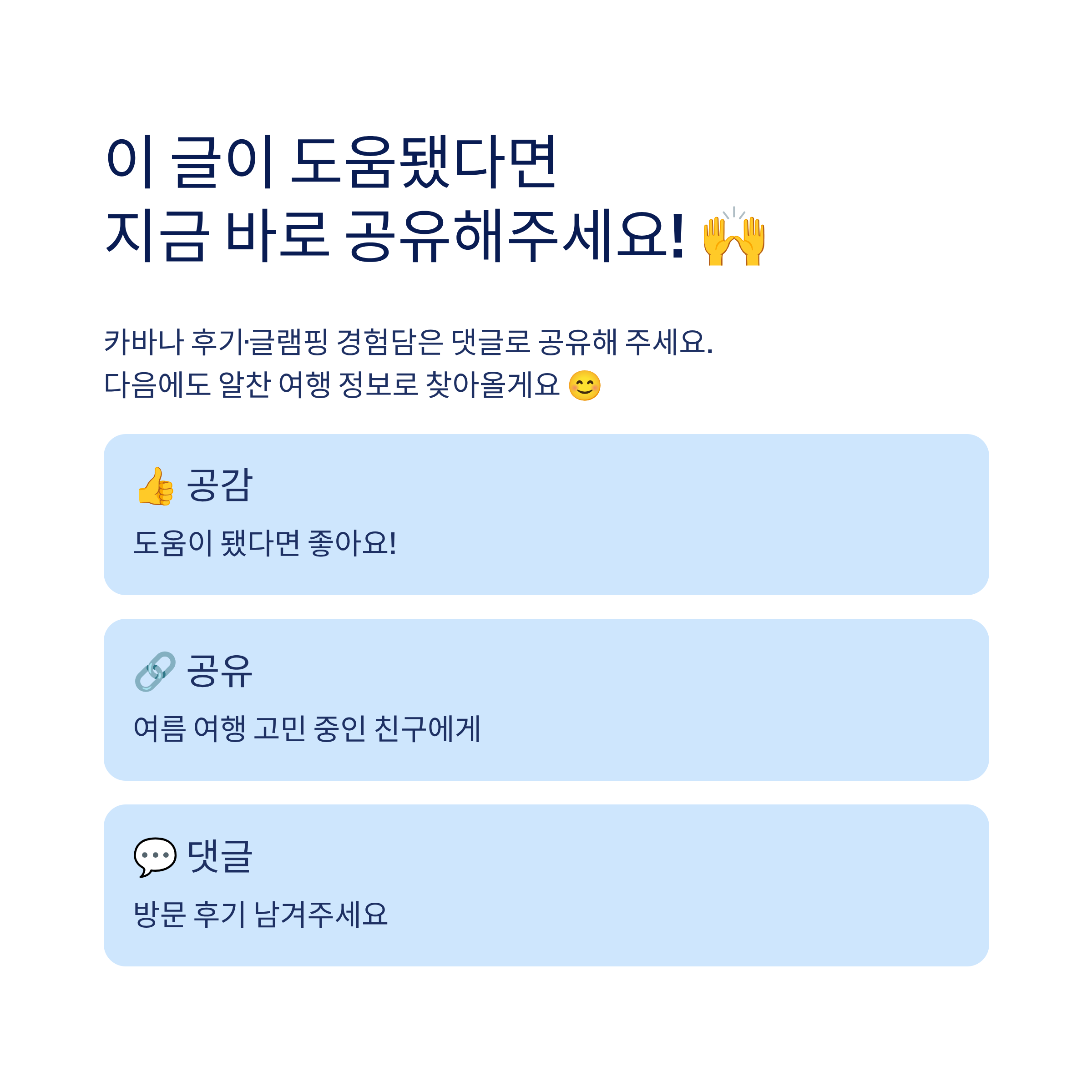 순창 썬웨이어드벤처 워터파크 & 글램핑 총정리❘슬라이드·카바나·요금·강천산 완벽 가이드 (2026)