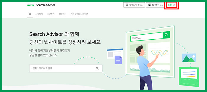 네이버 서치어드바이저 robots.txt가 존재하지 않습니다, 티스토리 해결