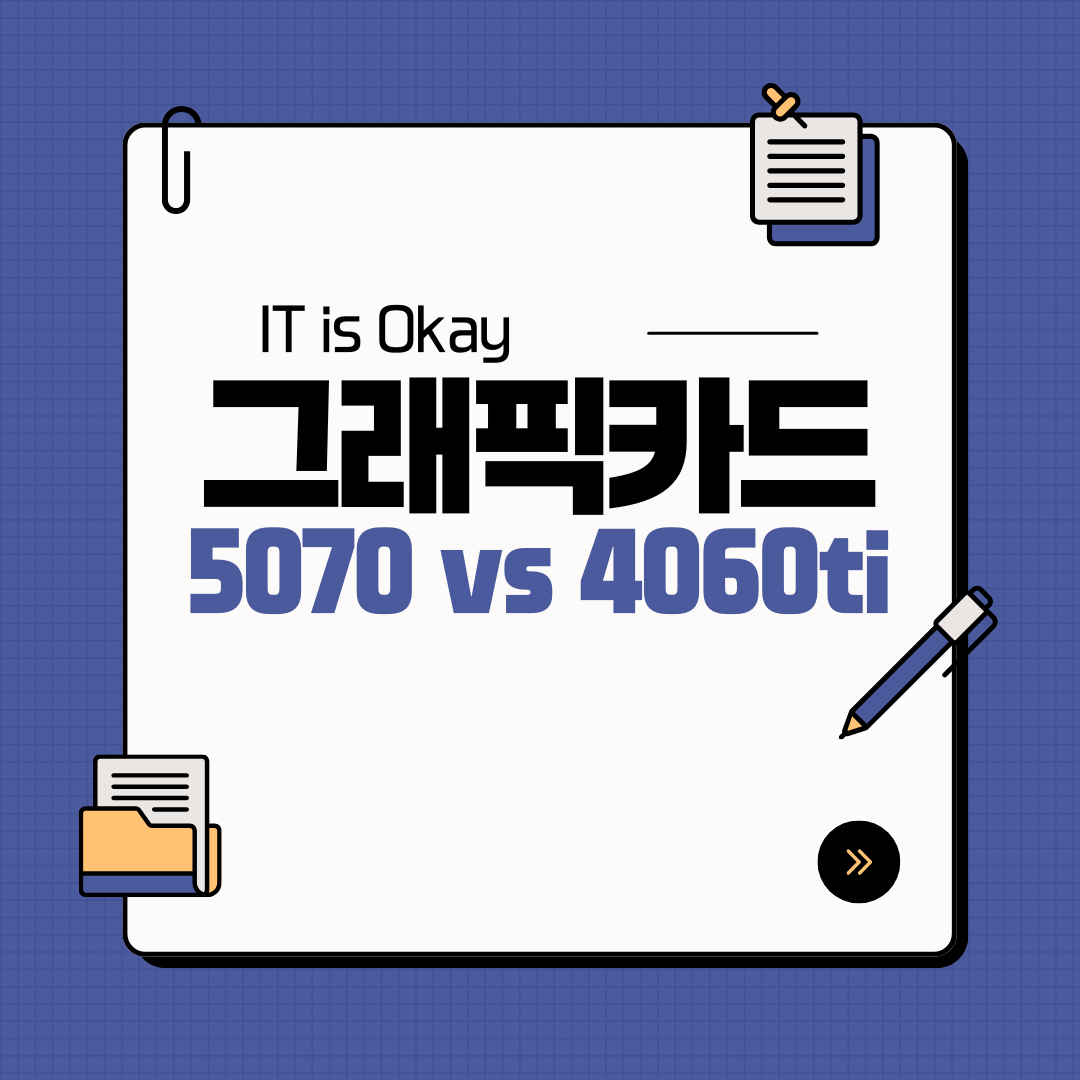 rtx5070-vs-rtx4060ti-thumbnail