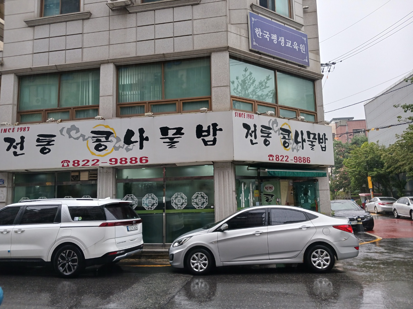 전통콩나물밥