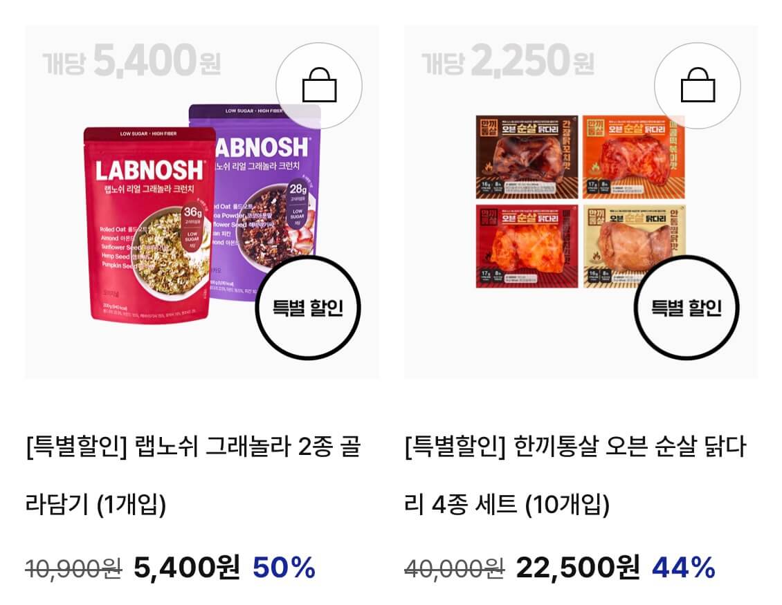 네고왕 랩노쉬