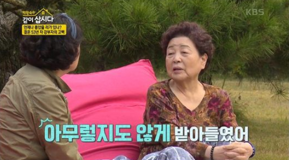 강부자와 남편 이묵원│KBS 공채 동기 부부 결혼 이야기