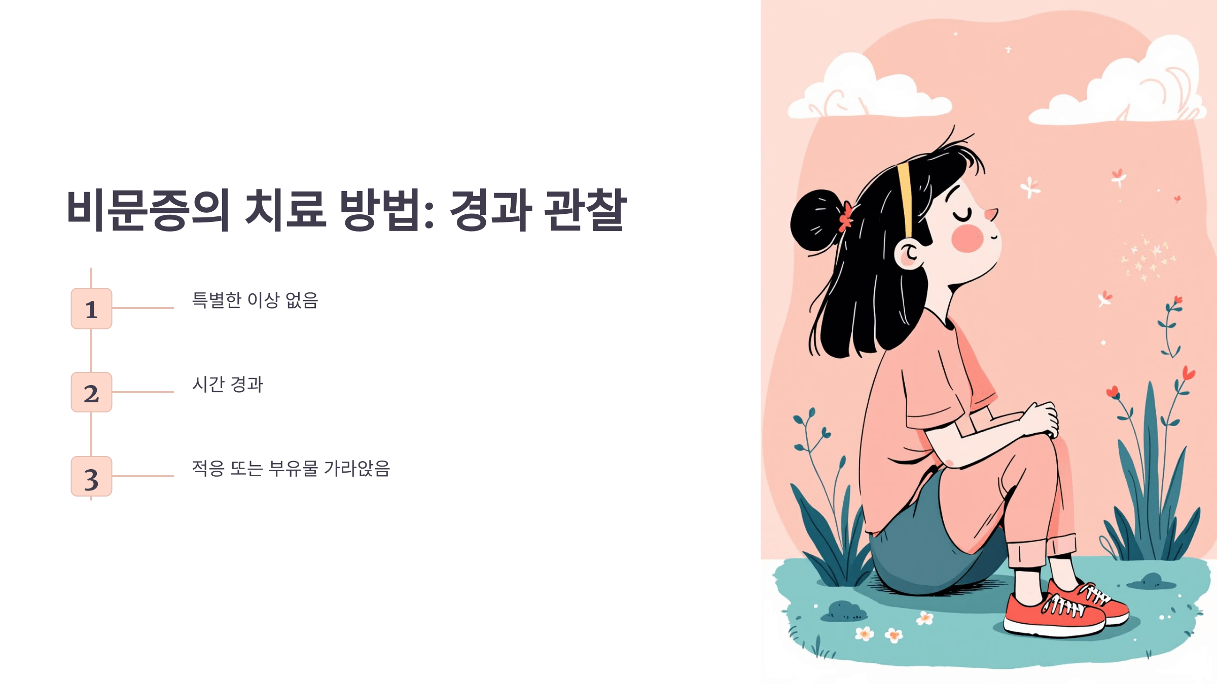 비문증과 관련된 사진입니다.