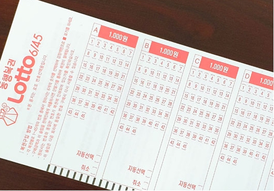 로또 당첨지역안내