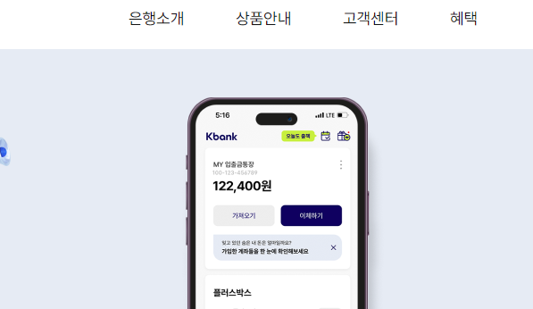 케이뱅크 고객센터