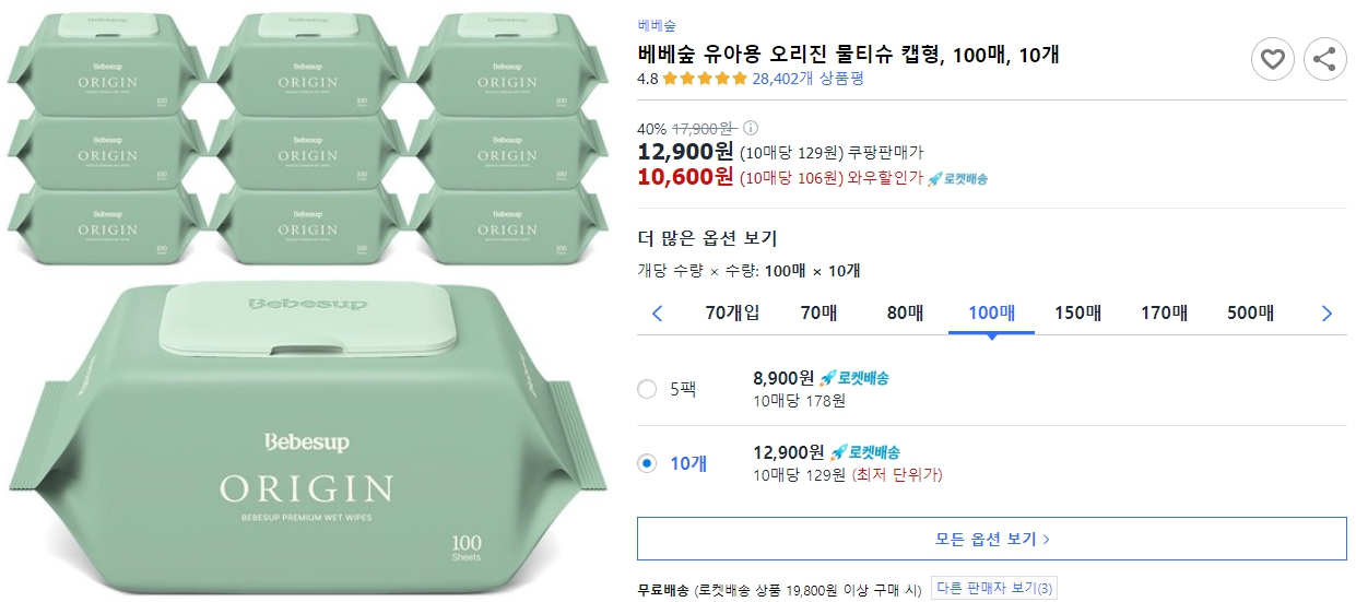 베베숲-유아용-오리진-물티슈-캡형,-100매,-10개