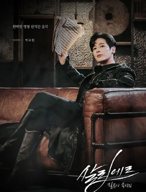 뮤지컬 살리에르 프리뷰 40% 할인 예매 캐스팅 2