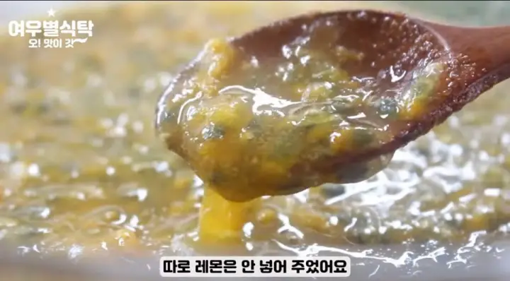 백향과청 만들기