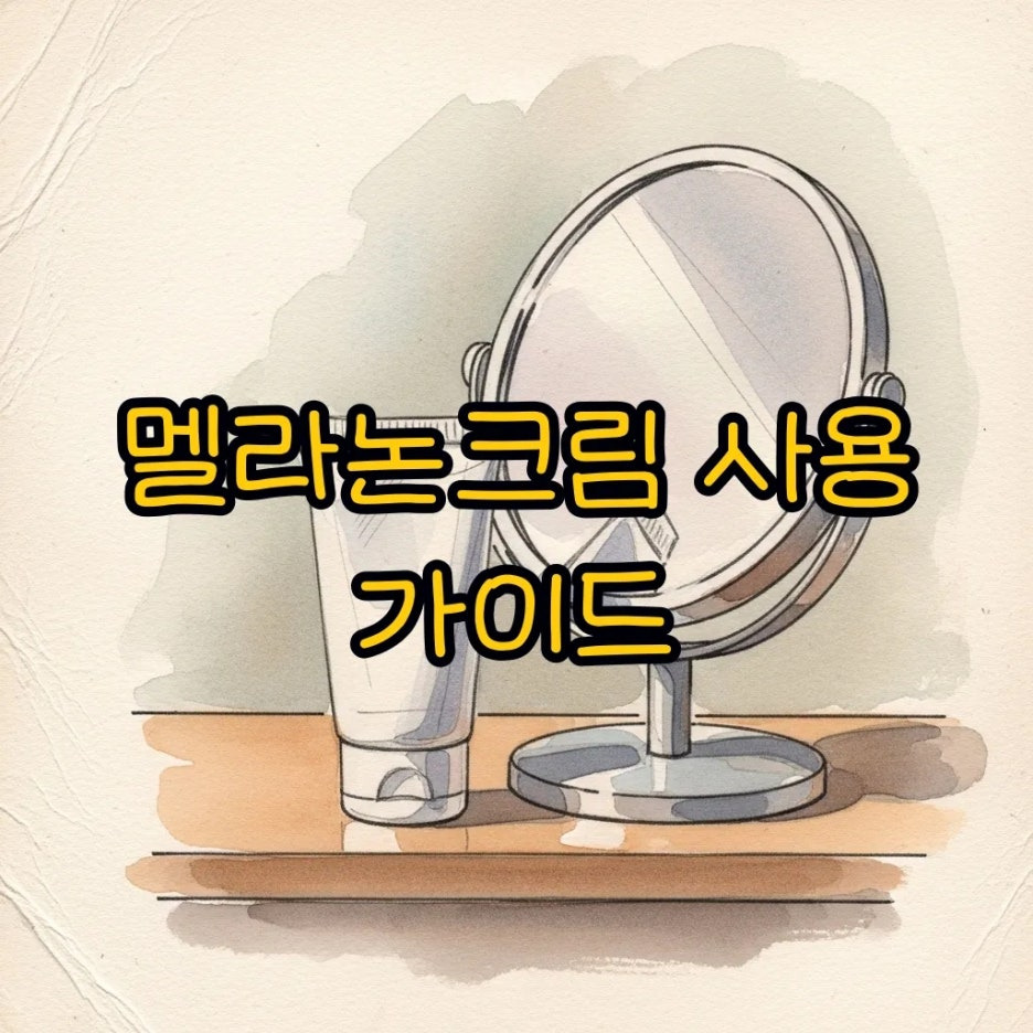 깔끔한 화장대 위에 놓인 크림과 거울 풍경