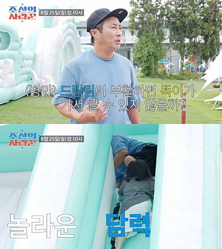 개그맨-김병만-아내-자녀