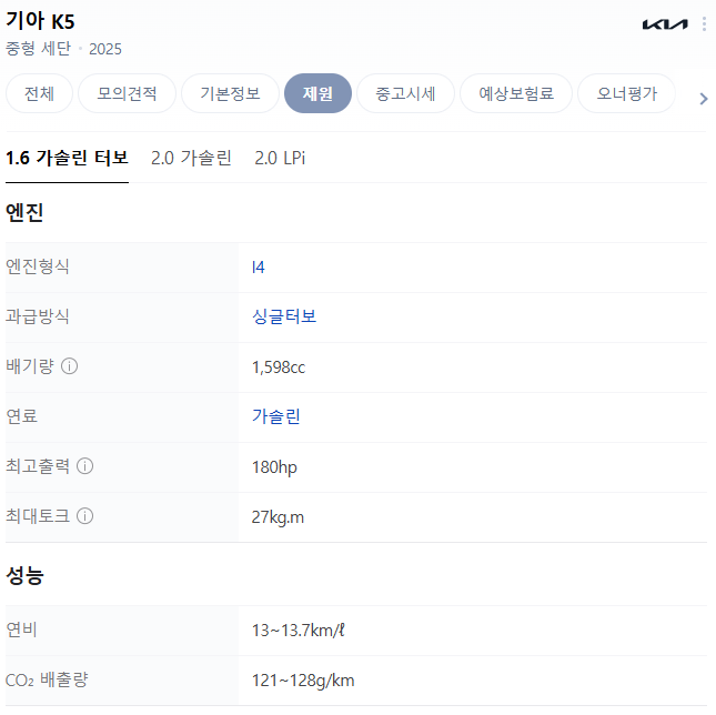K5 제원