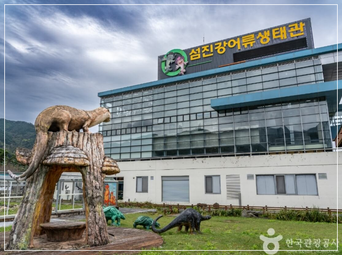 구례 가볼만한곳 베스트10 섬진강 어류생태관