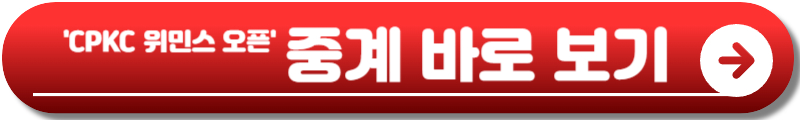 CPKC 위민스 오픈
