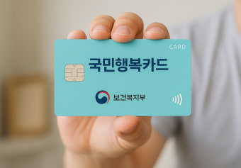 첫만남이용권 사용처 안내