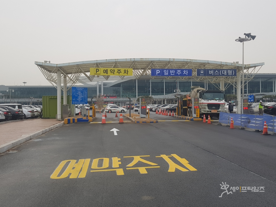김포공항 주차예약