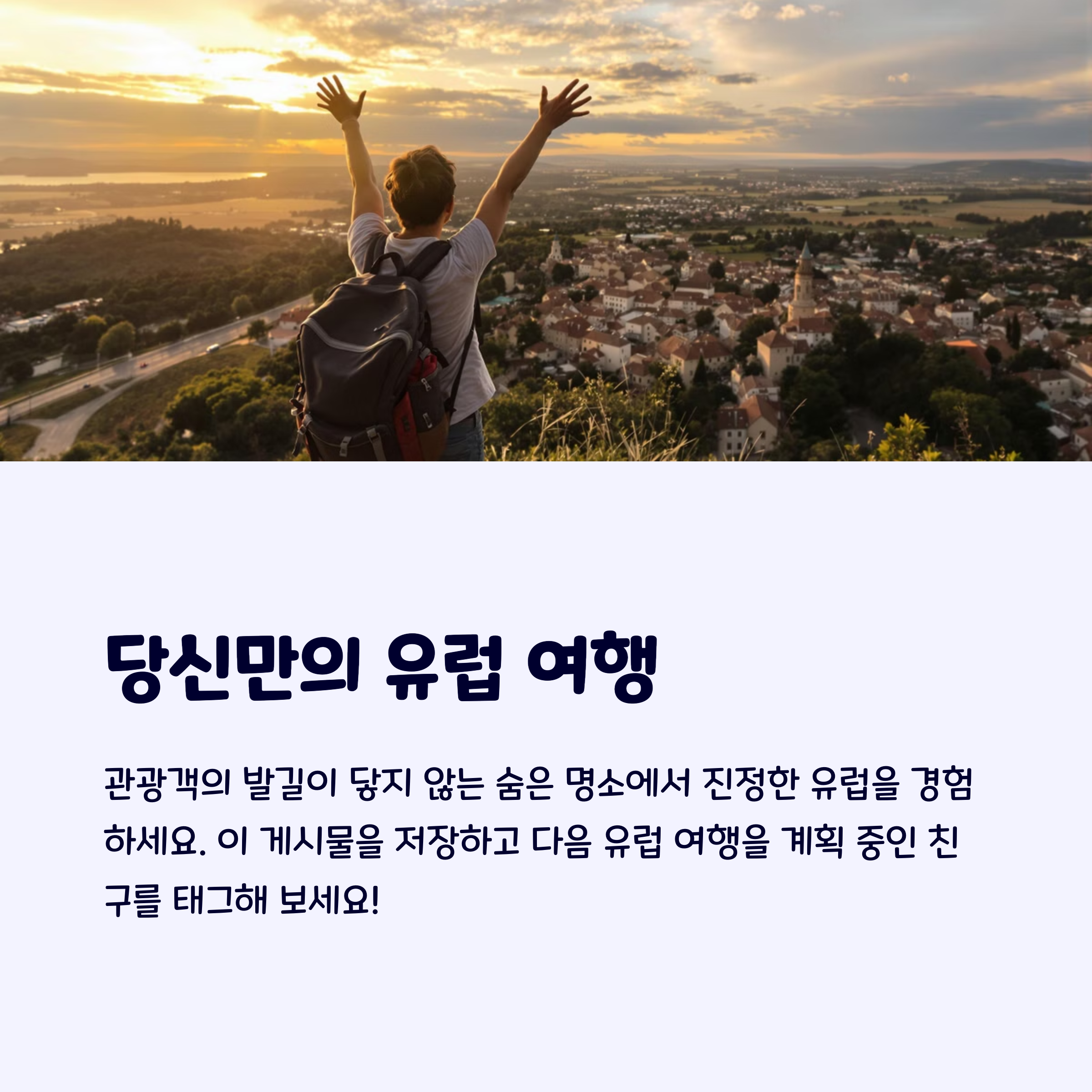 숨은명소
