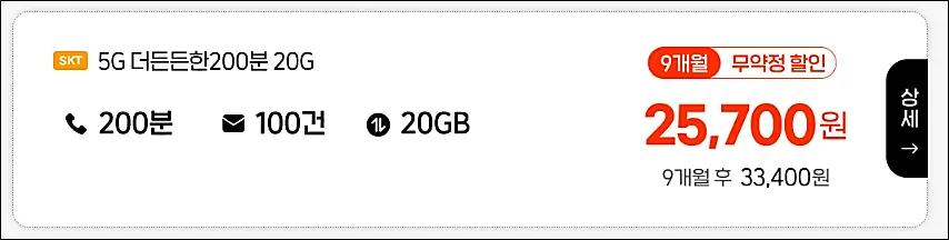 5G요금제