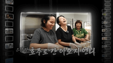 인간극장 다시보기