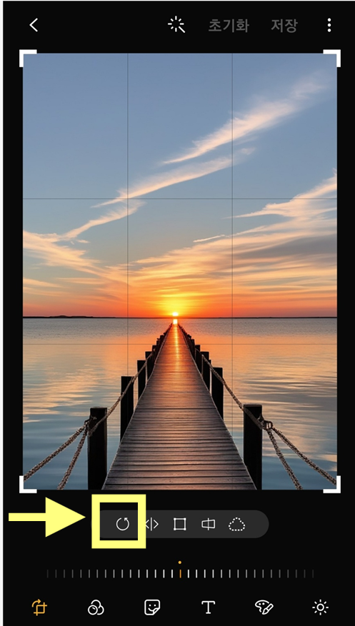 안드로이드에서 사진 회전하기