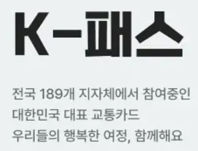 창원/시내버스/요금/전면/무료