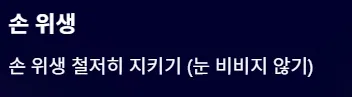 결막염과 헷갈리기 쉬운 안질환 - 손위생