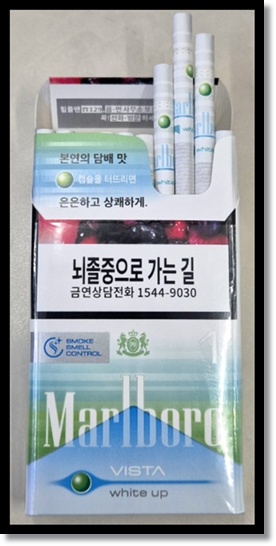 편의점 알바 편의점 담배 종류 필립모리스의 신상품 '말보로 비스타 화이트업' 출시 맛 향 특징 분석