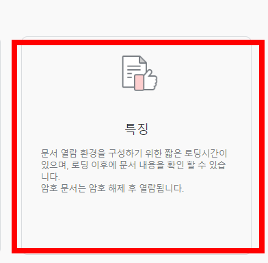 엑셀 뷰어 무료 설치