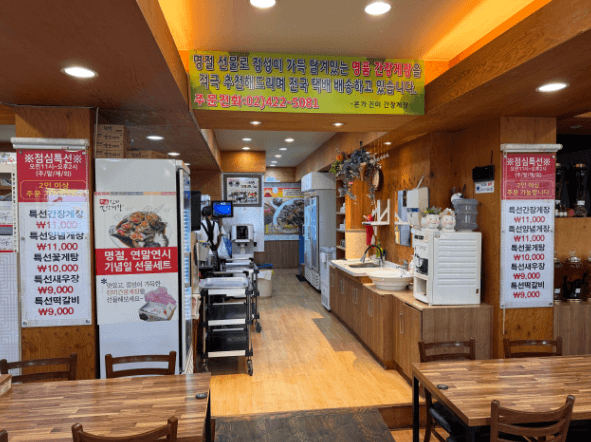 생방송 투데이 꽃게탕 간장게장 양념게장 서울 방이동