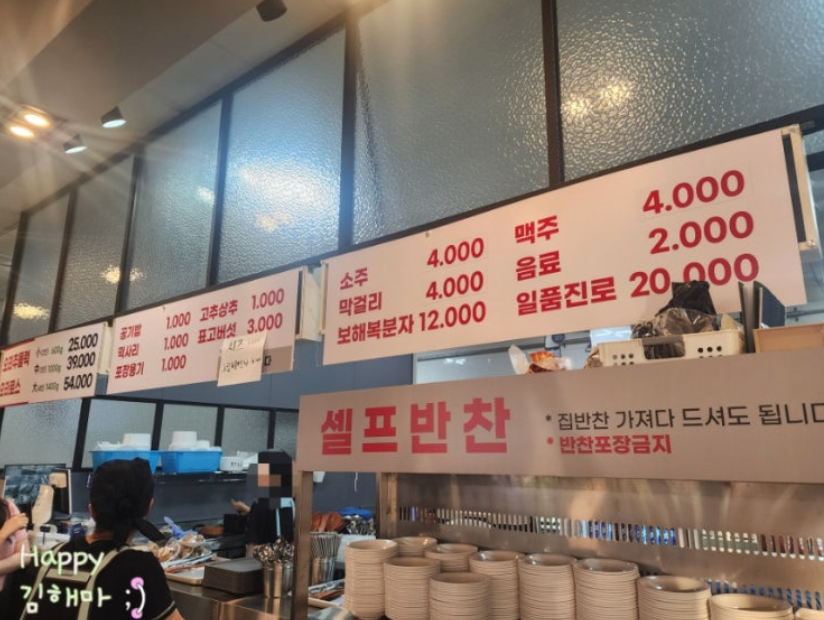 오리고기 맛집 통통오리주물럭