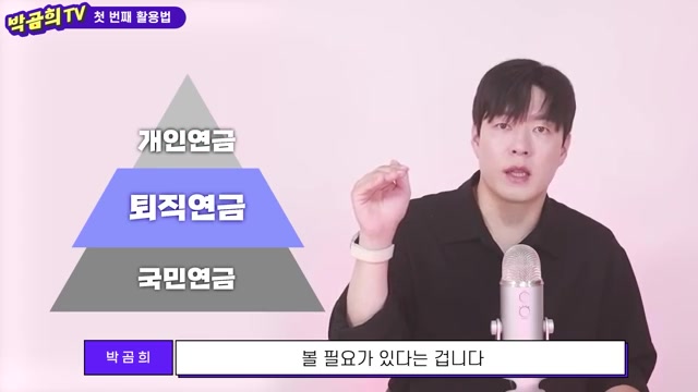 연금저축 퇴직연금