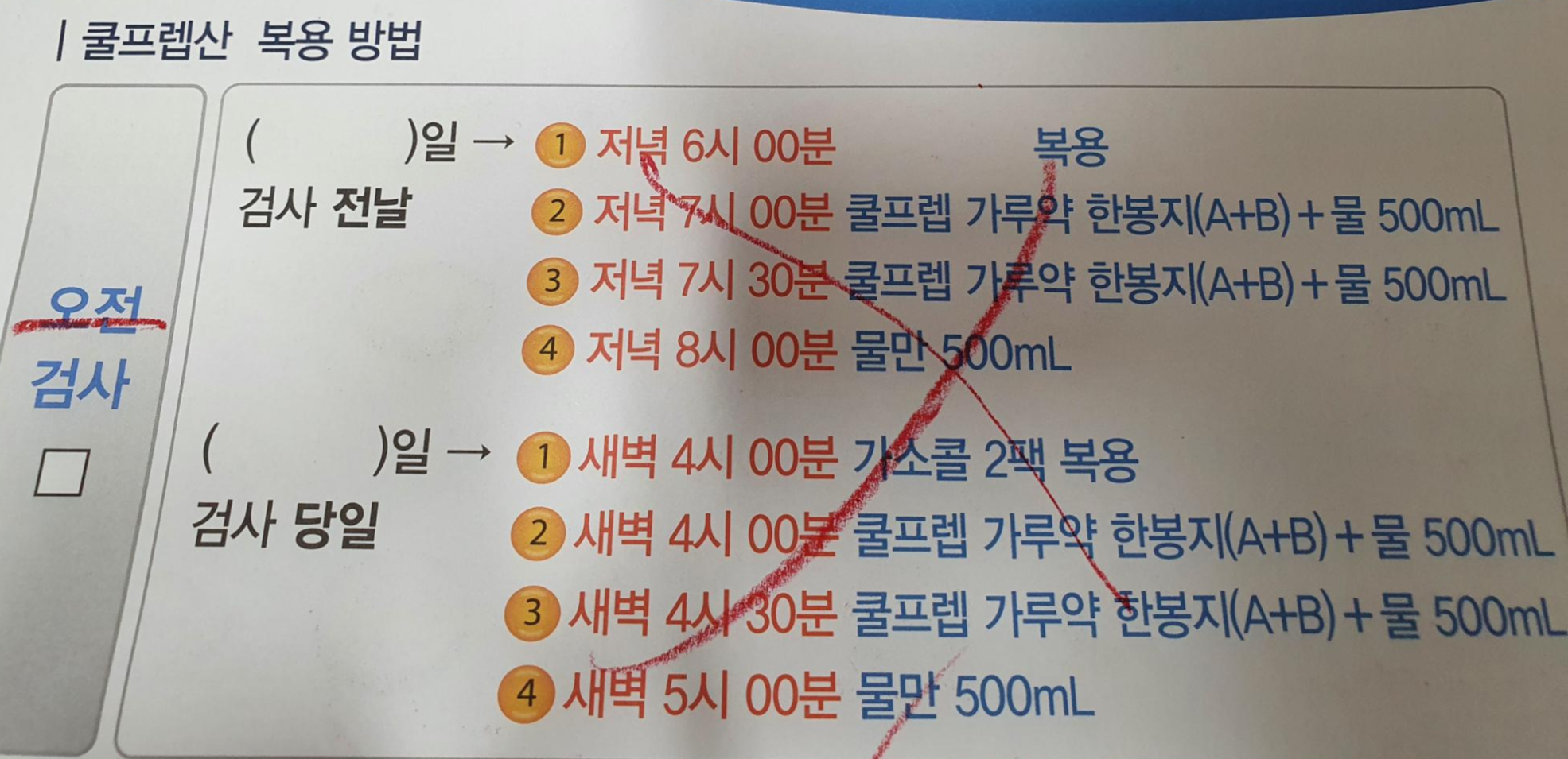 오전 약먹는 시간