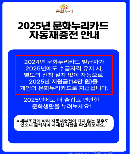 문화누리카드 발급대상