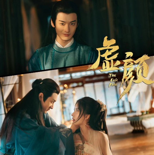 [중드추천] 드라마다시보기 허안 : 가면의 여자 결말 줄거리 등장인물 가영, 승뢰, 왕택헌, 송소예