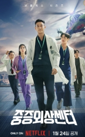 중증외상센터 시즌2