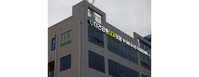 부산 기장군 내과