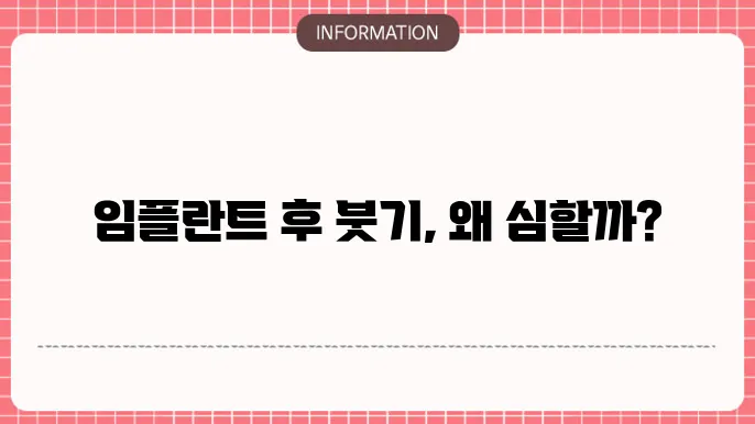 붓기 경과표
