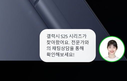 갤럭시S25 사전예약 혜택