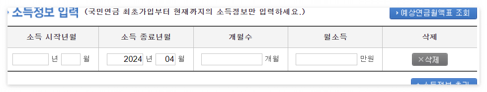 국민연금 수령액 알아보기(계산&#44; 조회&#44; 인상률)