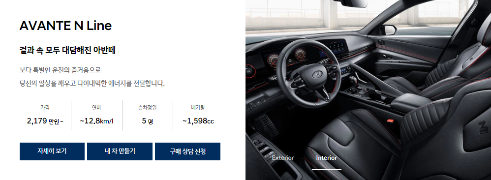 아반떼 N라인의 실내모습입니다