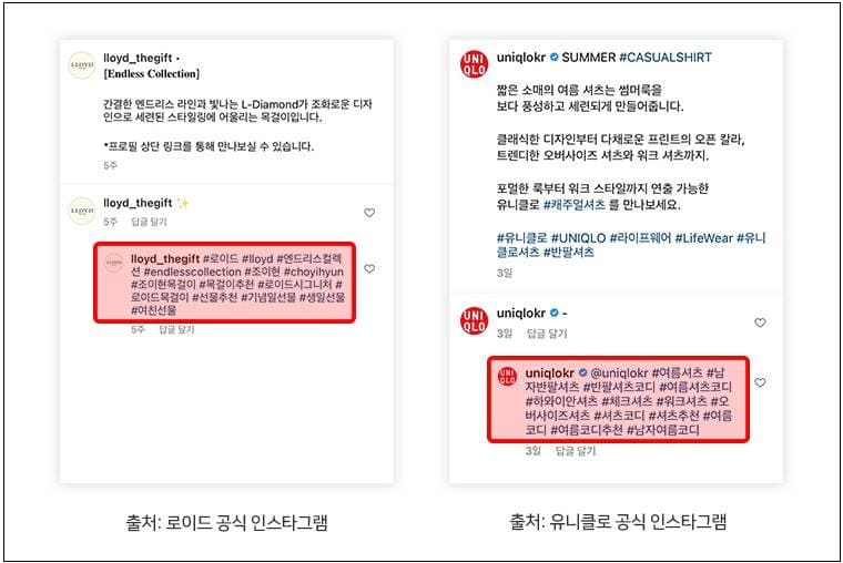 인스타그램 노출 올리는 법 태그와 해시태그 사용법