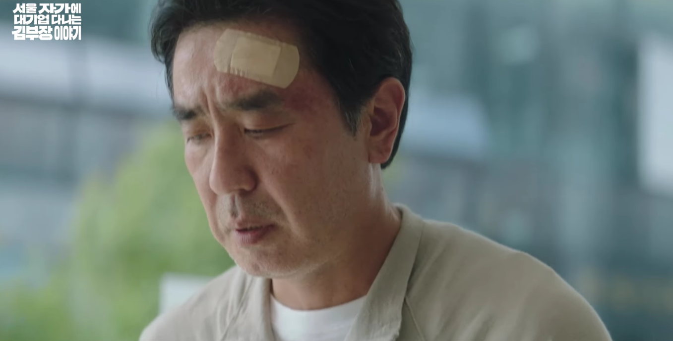 WOODZ(우즈) 행진곡 서울 자가에 대기업 다니는 김 부장 이야기OST