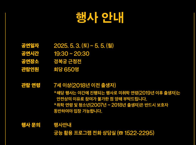 고궁음악회 여민동락 예매