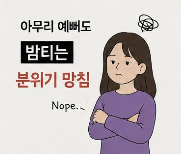 밤티 뜻