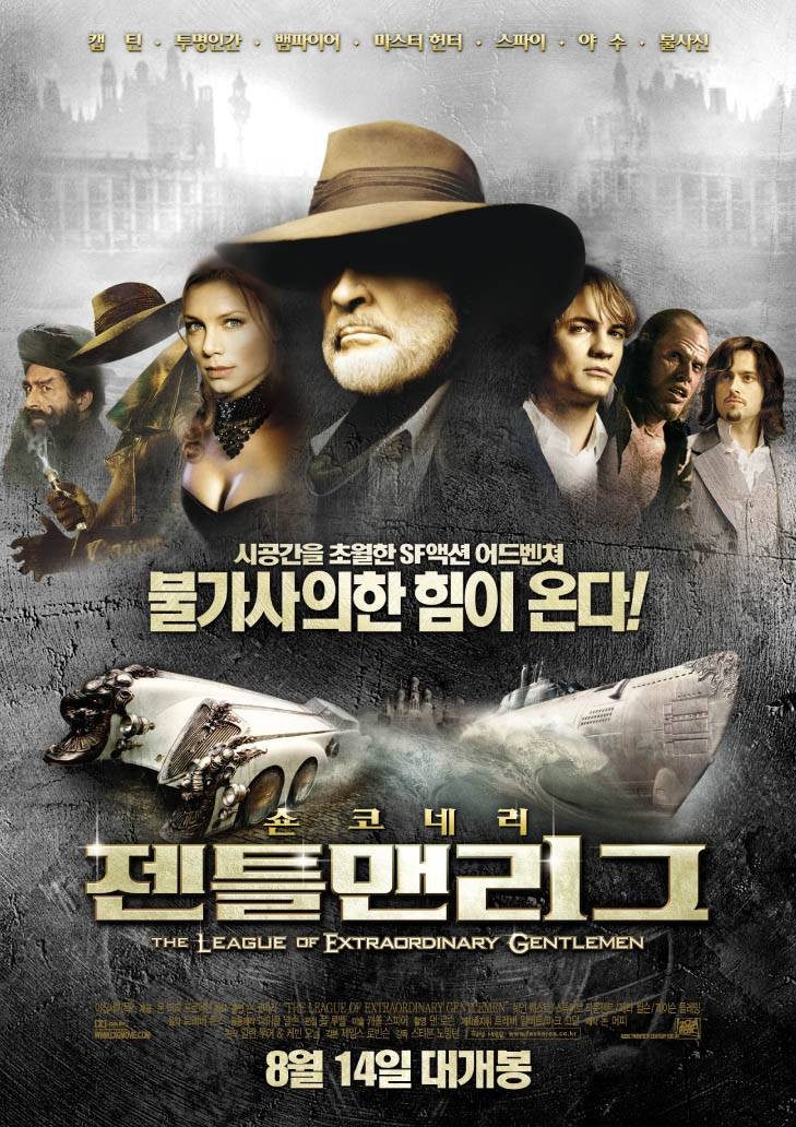영화 젠틀맨리그