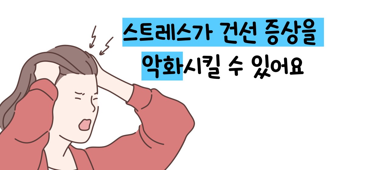 피부 건선 증상